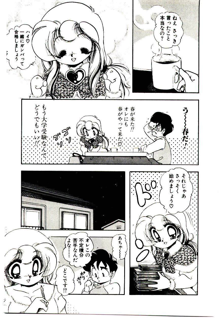 [Sou! Dengaku] Milky Angel Ena page 160 full