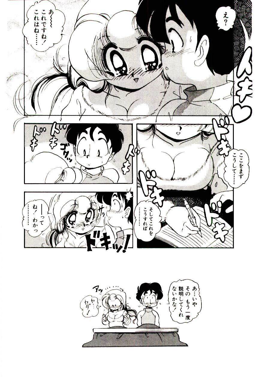 [Sou! Dengaku] Milky Angel Ena page 161 full