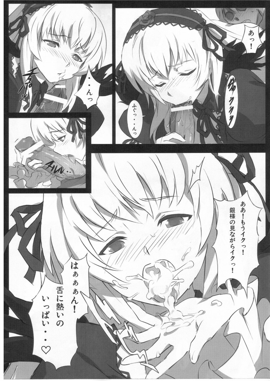 (C77) [Coffee Curry (Akira)] Mousou Rokujou You (Rozen Maiden) page 4 full