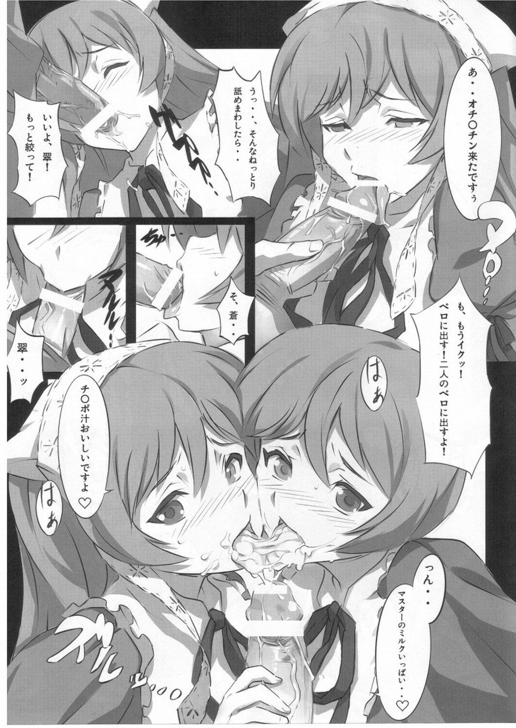 (C77) [Coffee Curry (Akira)] Mousou Rokujou You (Rozen Maiden) page 8 full