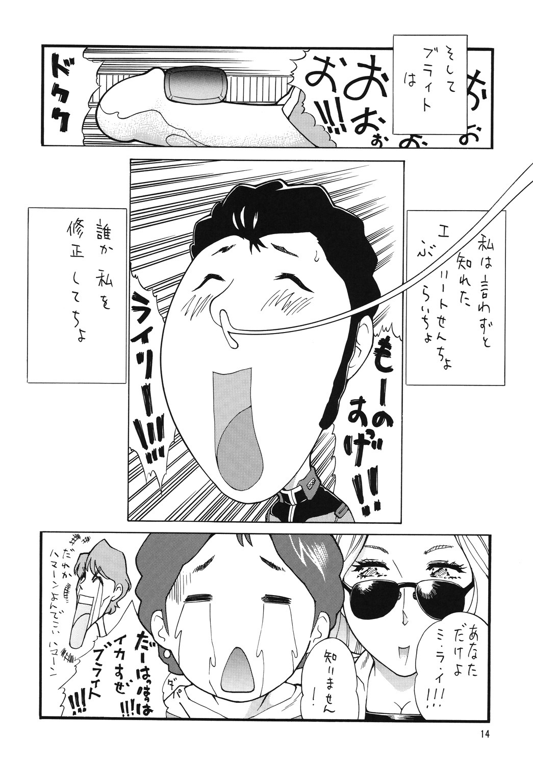 [Rippadou (Inugai Shin)] Nyuutype Z (Gundam) page 13 full