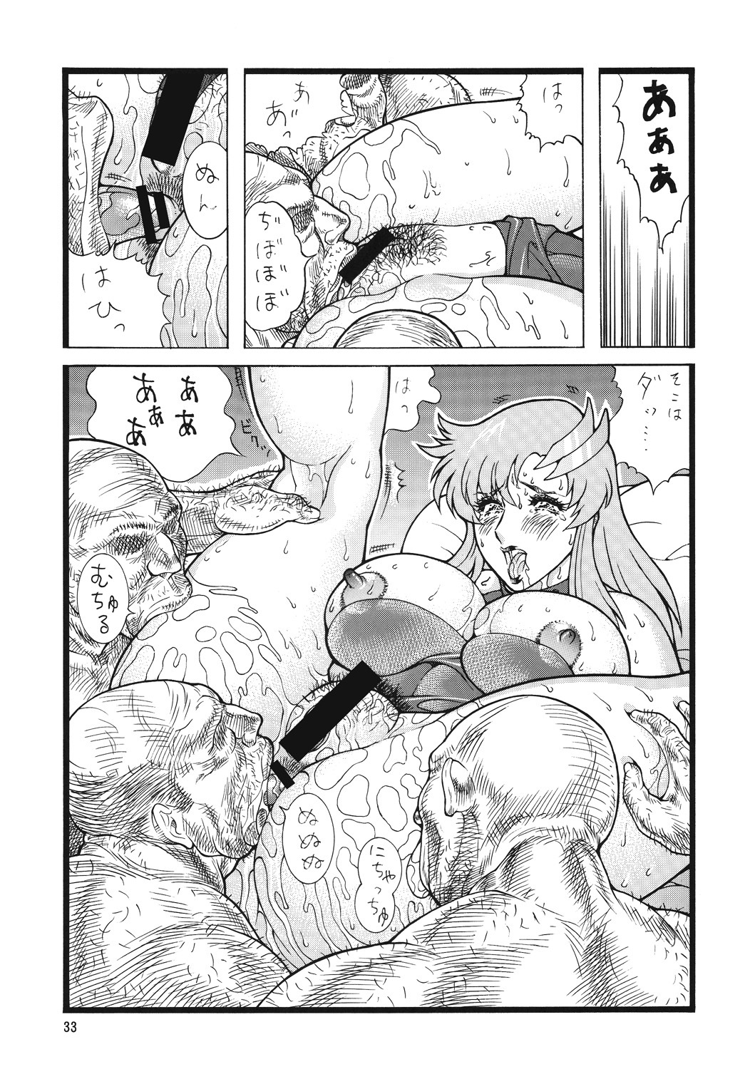 [Rippadou (Inugai Shin)] Nyuutype Z (Gundam) page 32 full