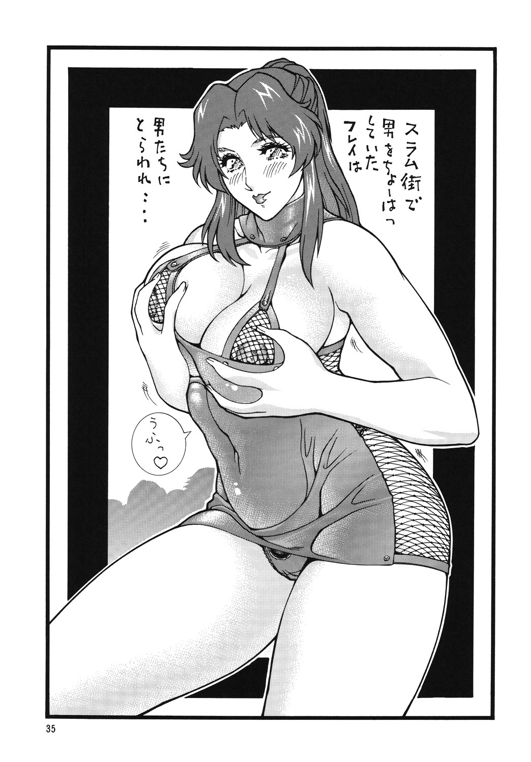 [Rippadou (Inugai Shin)] Nyuutype Z (Gundam) page 34 full