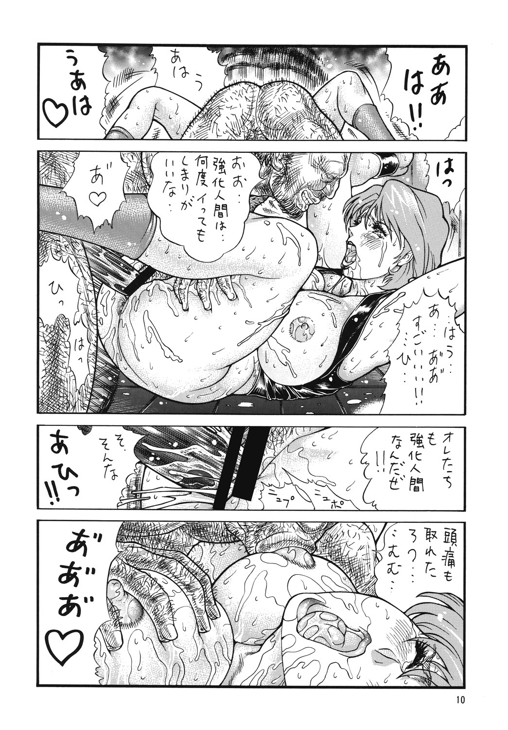 [Rippadou (Inugai Shin)] Nyuutype Z (Gundam) page 9 full