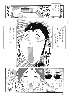 [Rippadou (Inugai Shin)] Nyuutype Z (Gundam) - page 13