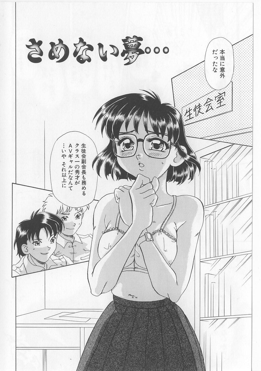 [Mejiro Tsugumi] Zettai Reido page 4 full