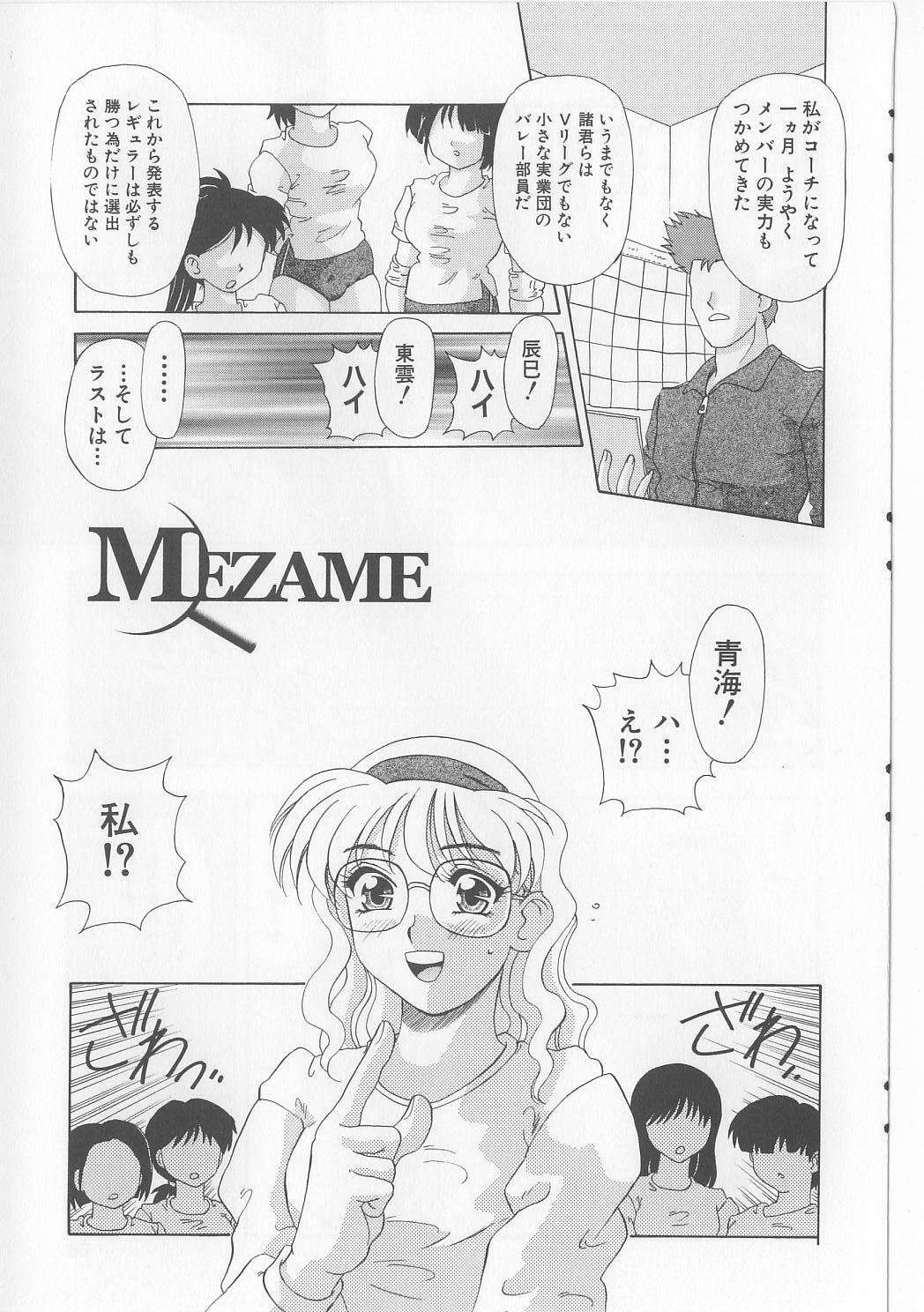 [Mejiro Tsugumi] Zettai Reido page 67 full