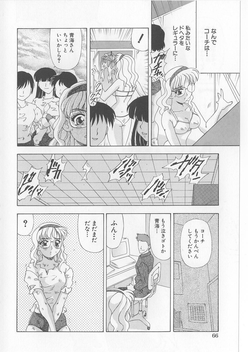 [Mejiro Tsugumi] Zettai Reido page 68 full