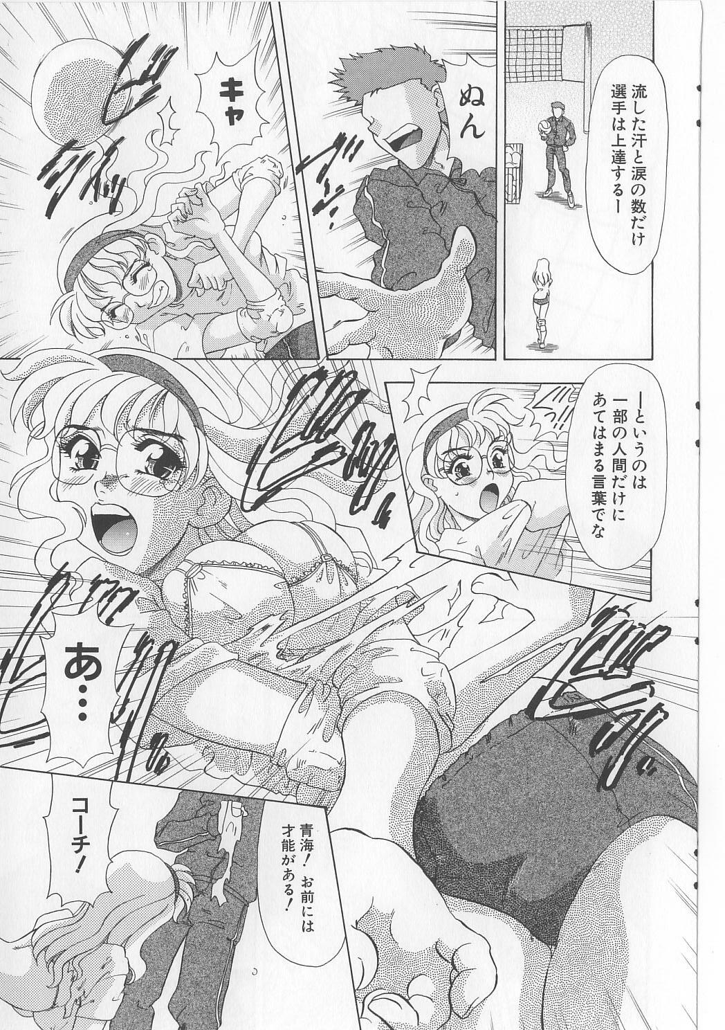 [Mejiro Tsugumi] Zettai Reido page 69 full