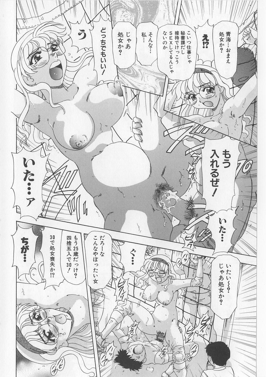 [Mejiro Tsugumi] Zettai Reido page 72 full