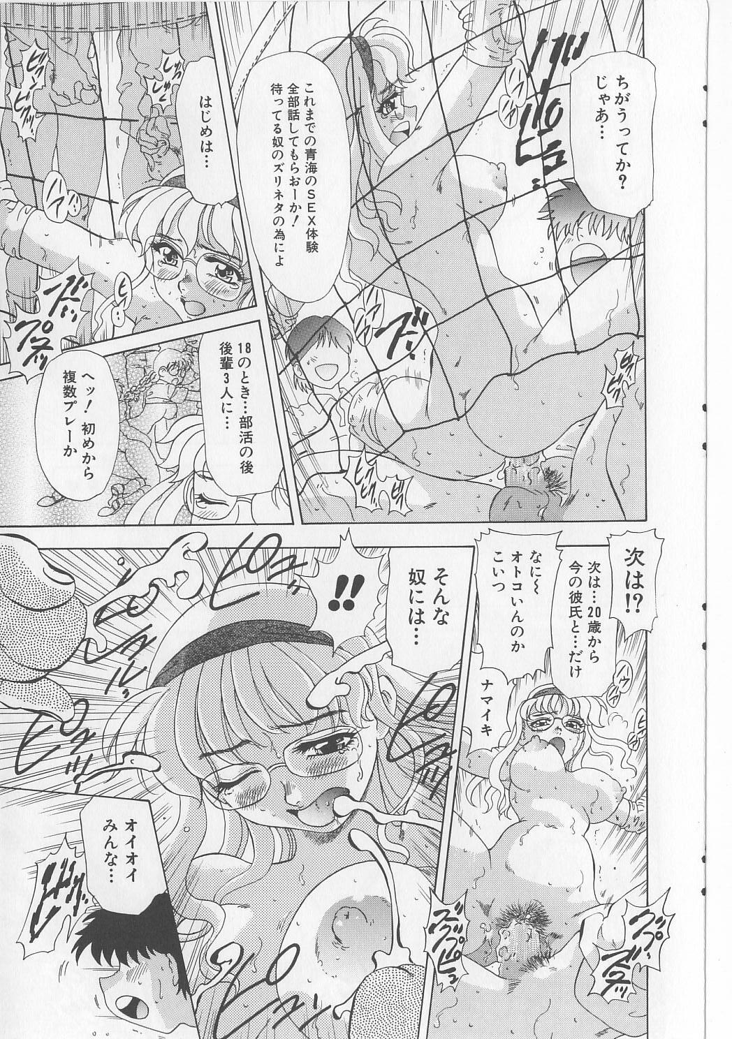 [Mejiro Tsugumi] Zettai Reido page 73 full