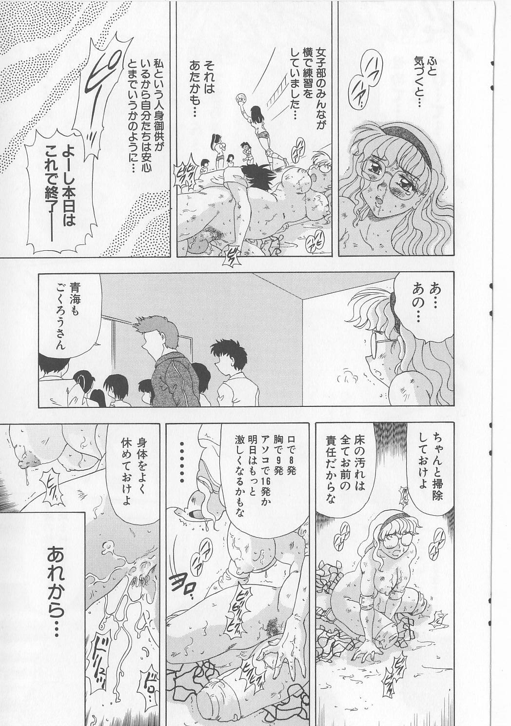 [Mejiro Tsugumi] Zettai Reido page 79 full