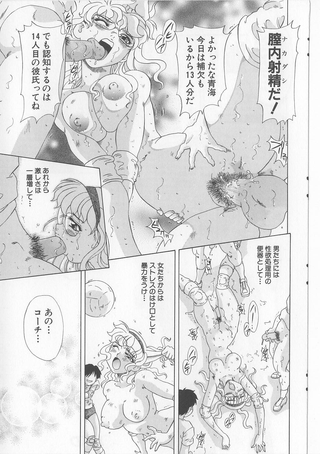 [Mejiro Tsugumi] Zettai Reido page 81 full