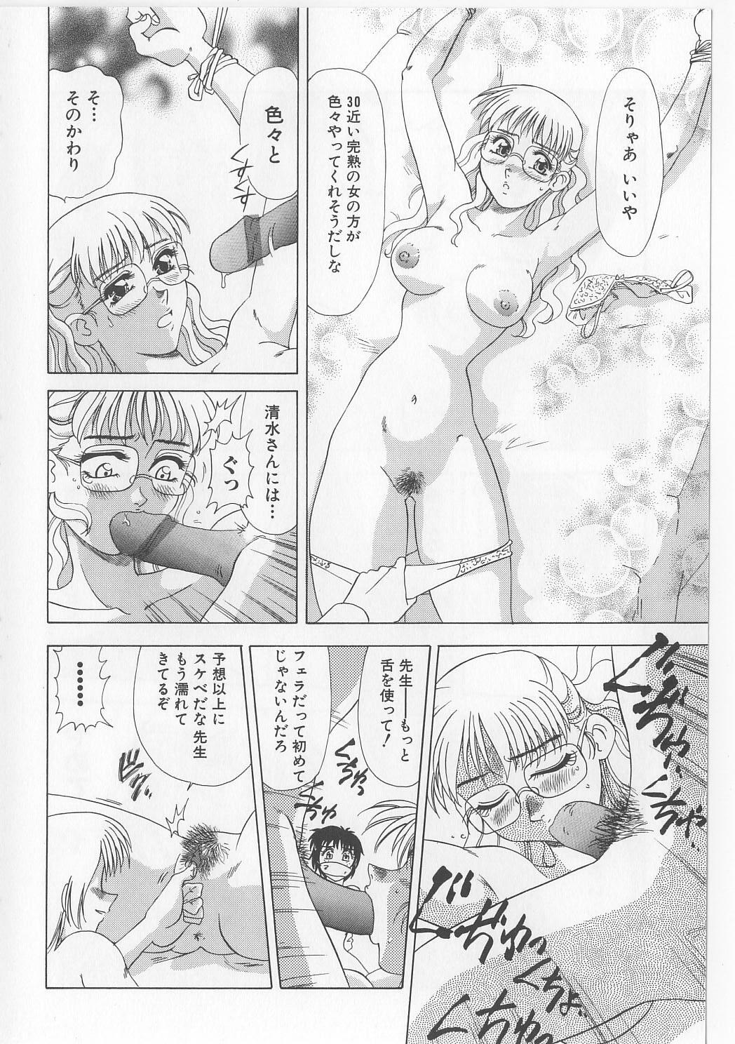 [Mejiro Tsugumi] Zettai Reido page 88 full