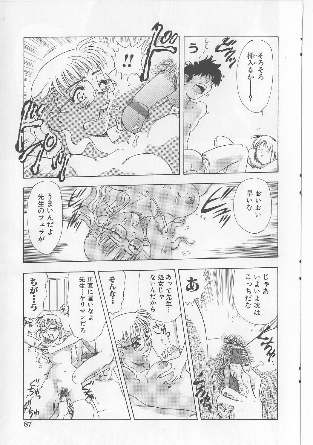[Mejiro Tsugumi] Zettai Reido page 89 full