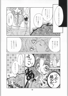 (CR35) [AXZ (Various)] UNDER BLUE POWER (Kiddy Grade) - page 13