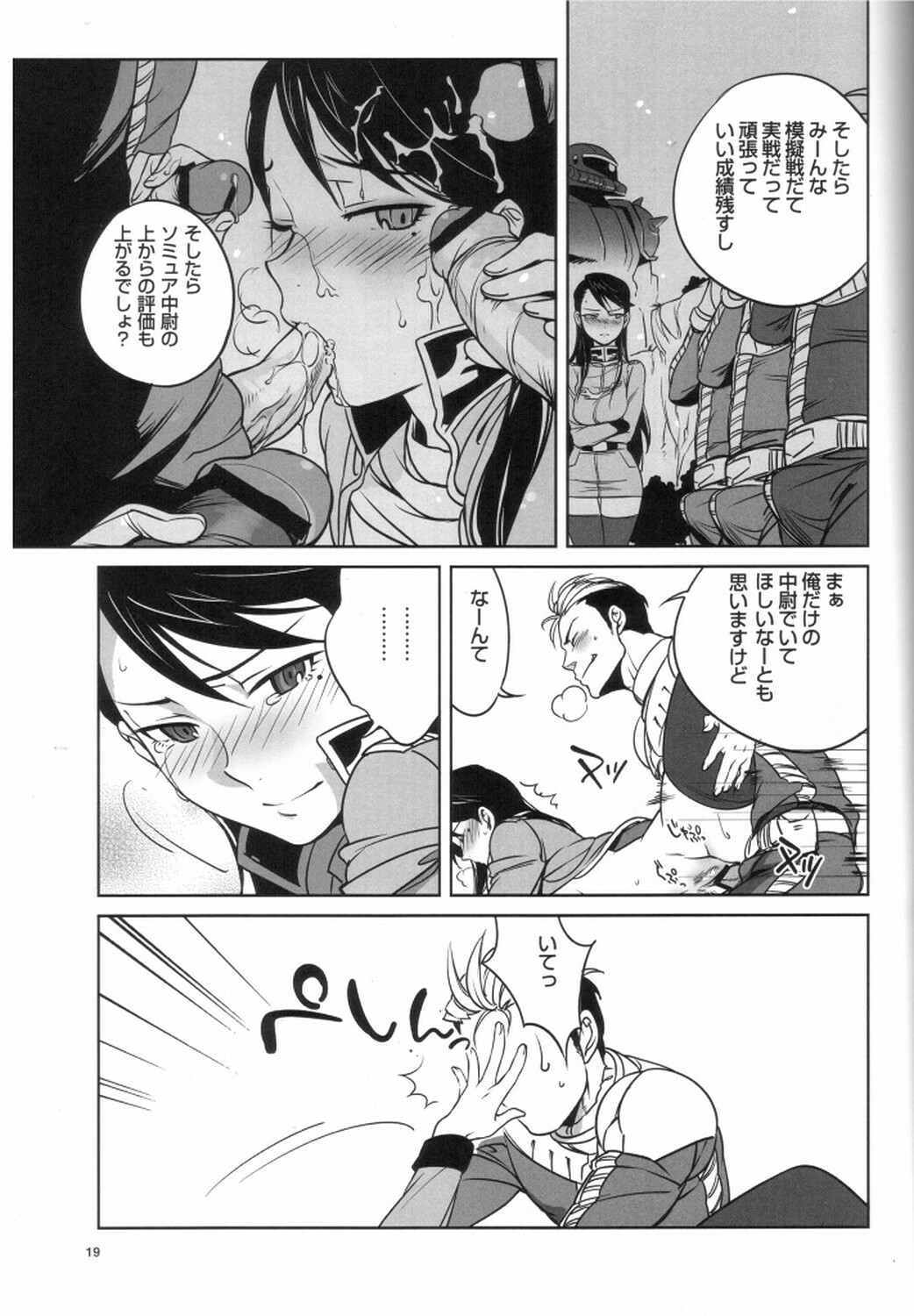 [A.O.I (Namboku)] Zeon de Gouf Gouf (Gundam) page 20 full