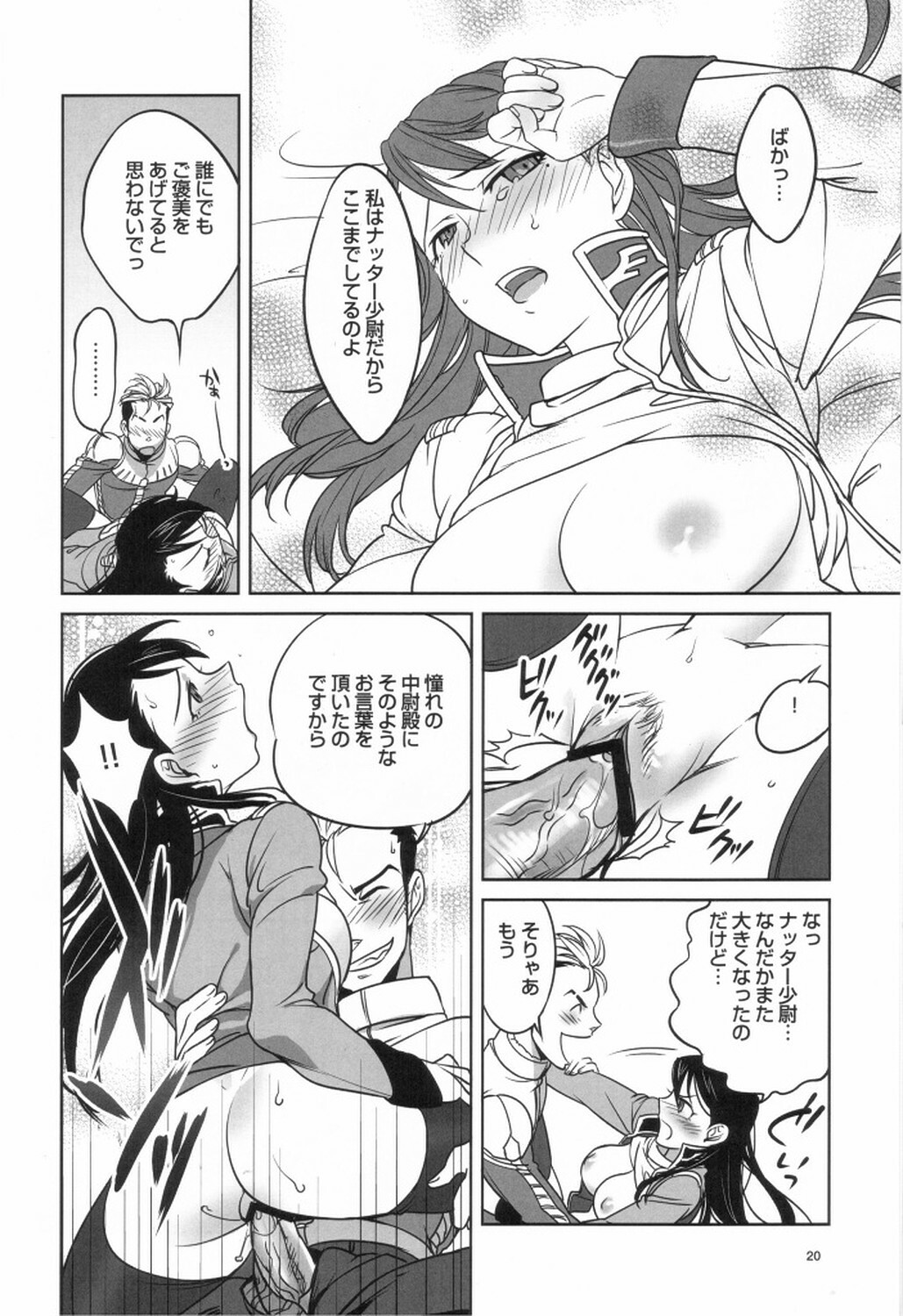 [A.O.I (Namboku)] Zeon de Gouf Gouf (Gundam) page 21 full