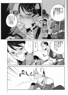 [A.O.I (Namboku)] Zeon de Gouf Gouf (Gundam) - page 20