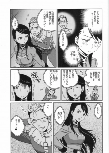 [A.O.I (Namboku)] Zeon de Gouf Gouf (Gundam) - page 4