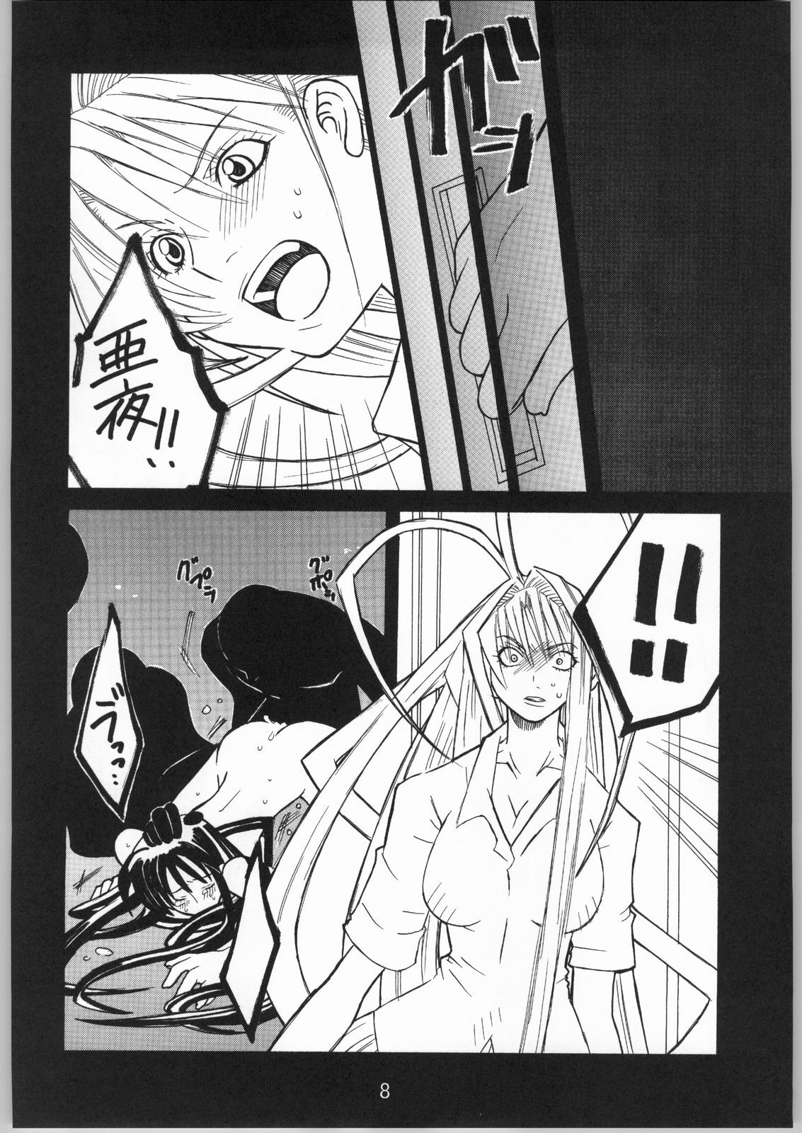 (CR36) [AXZ (Miyaji Akira)] UNDER FIRE-C (Tenjou Tenge) page 11 full