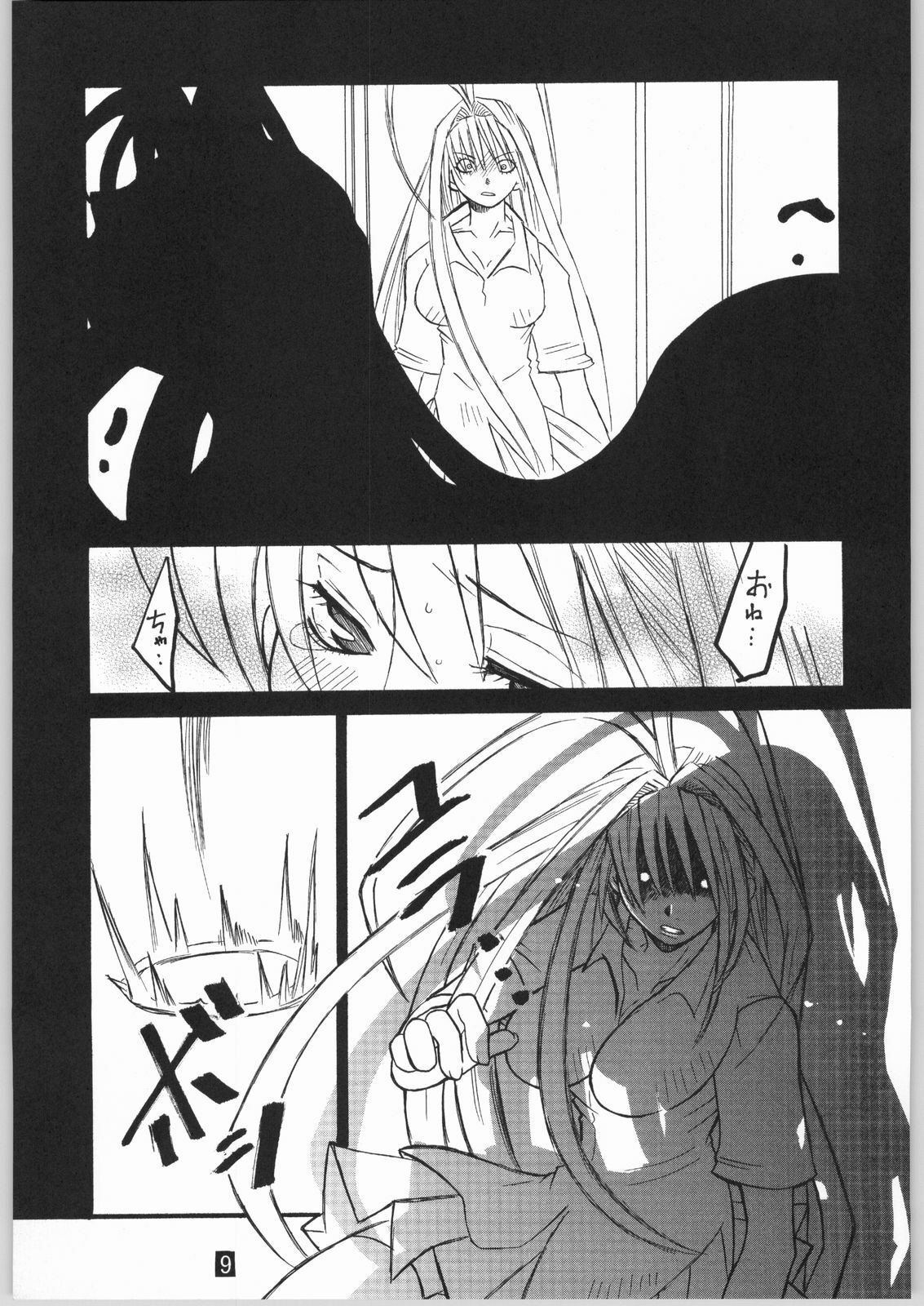 (CR36) [AXZ (Miyaji Akira)] UNDER FIRE-C (Tenjou Tenge) page 12 full