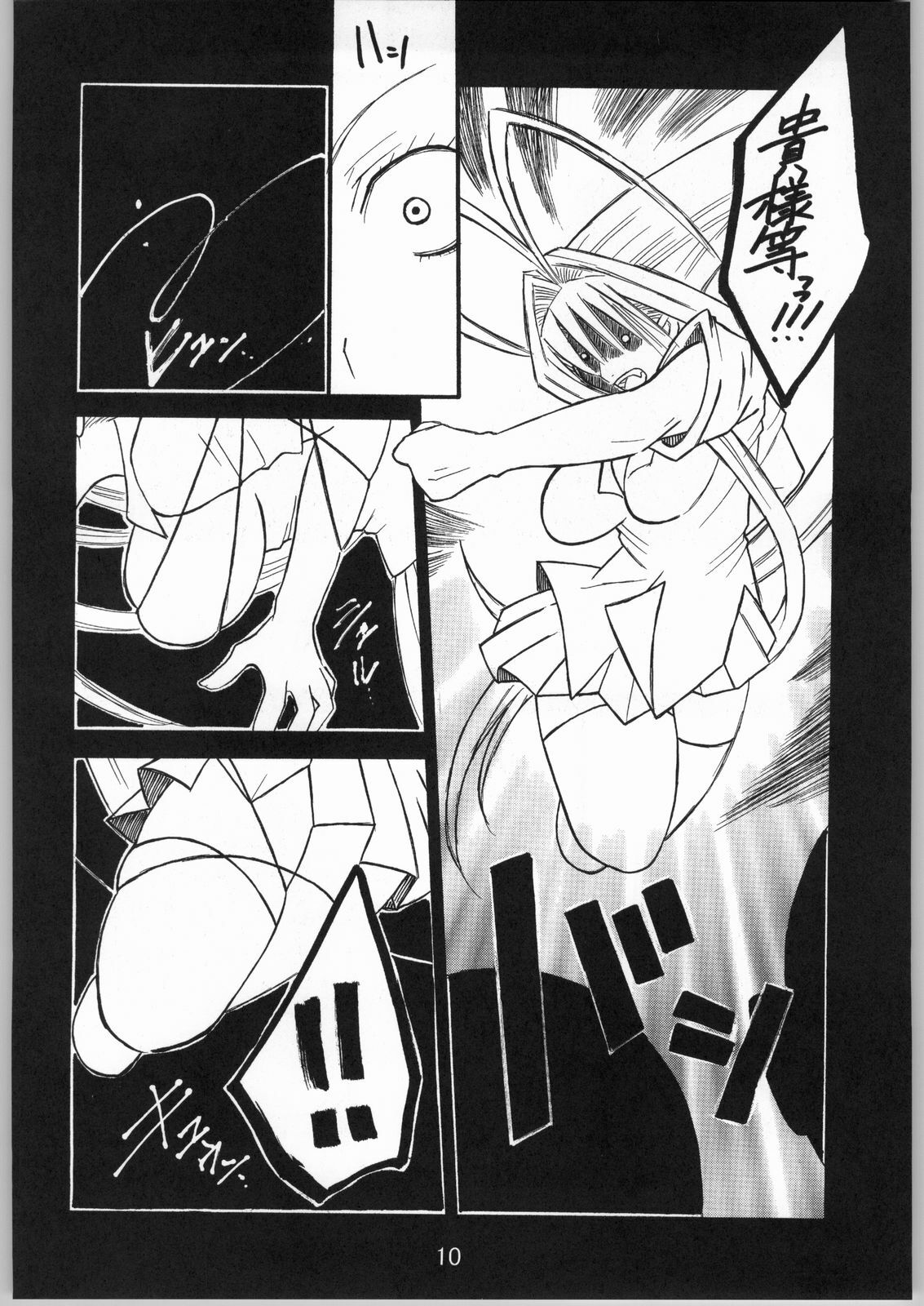 (CR36) [AXZ (Miyaji Akira)] UNDER FIRE-C (Tenjou Tenge) page 13 full