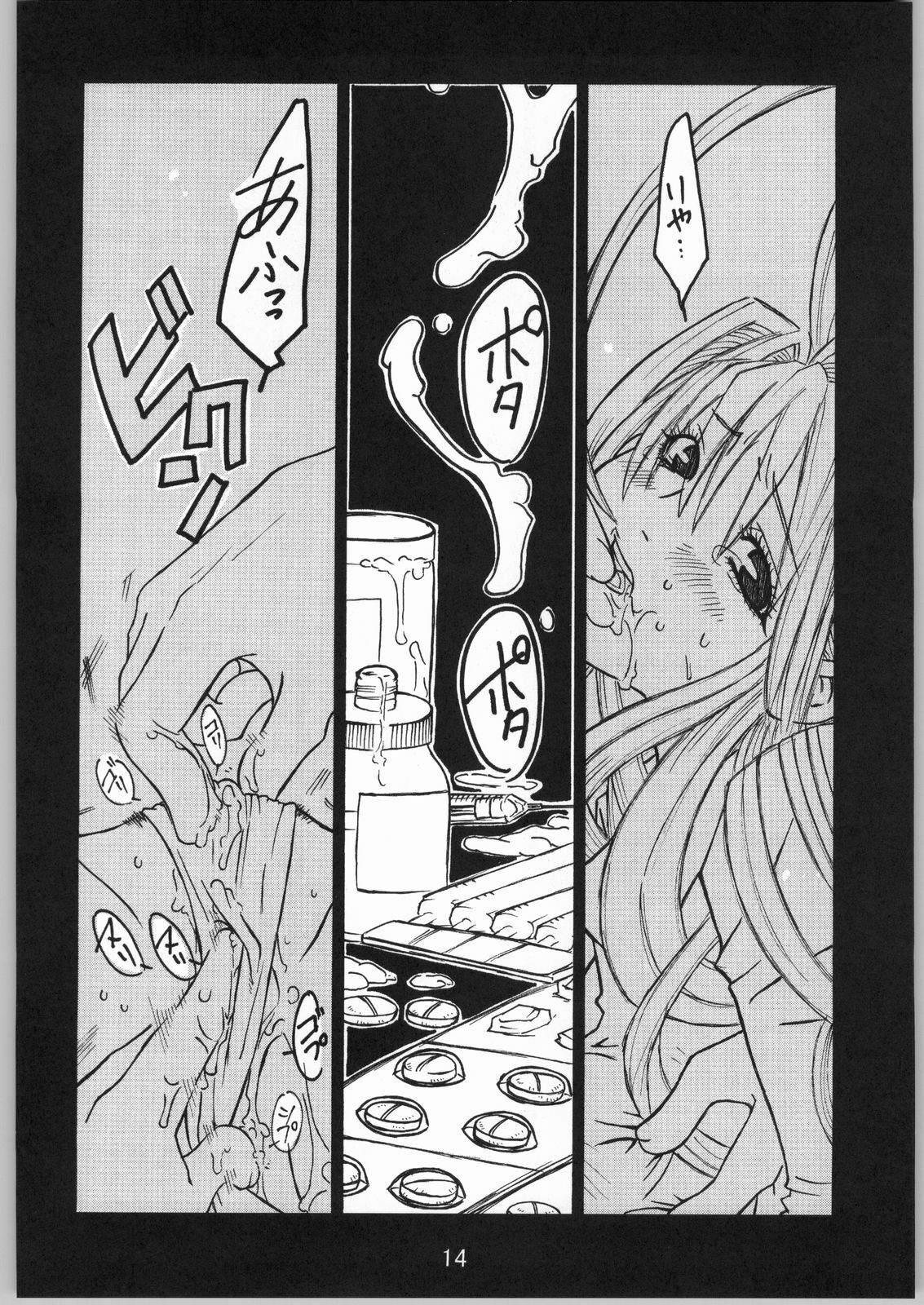 (CR36) [AXZ (Miyaji Akira)] UNDER FIRE-C (Tenjou Tenge) page 17 full