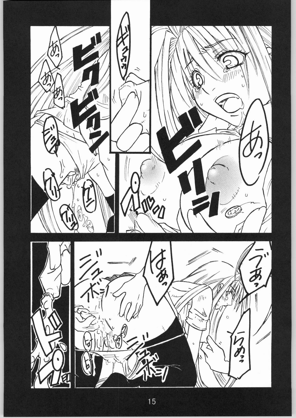 (CR36) [AXZ (Miyaji Akira)] UNDER FIRE-C (Tenjou Tenge) page 18 full