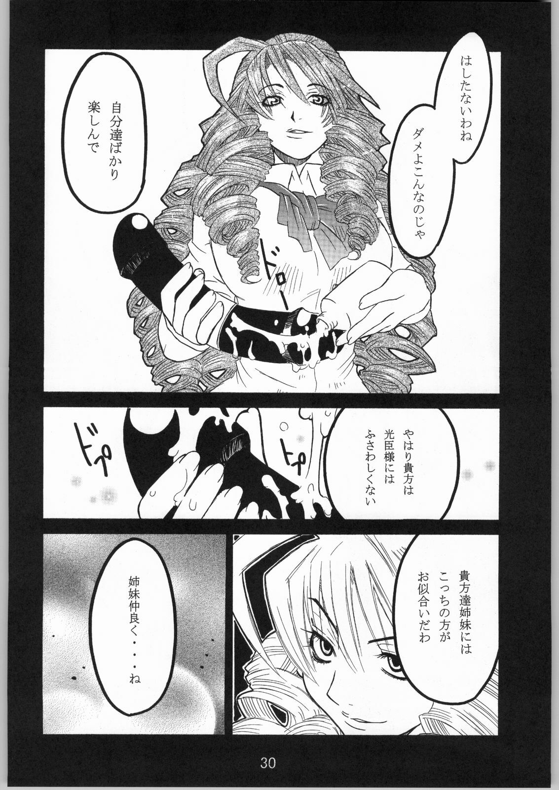 (CR36) [AXZ (Miyaji Akira)] UNDER FIRE-C (Tenjou Tenge) page 33 full