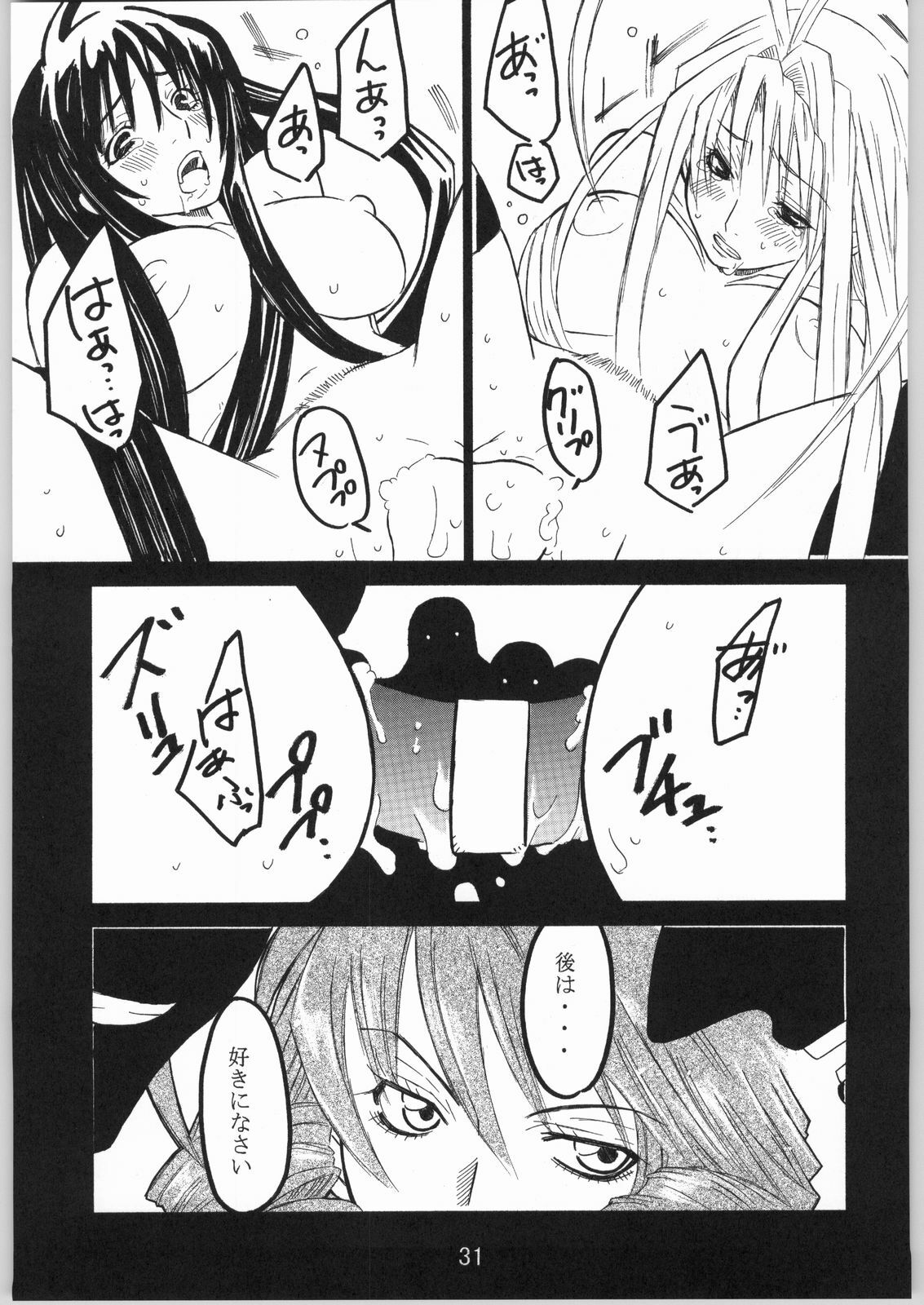 (CR36) [AXZ (Miyaji Akira)] UNDER FIRE-C (Tenjou Tenge) page 34 full