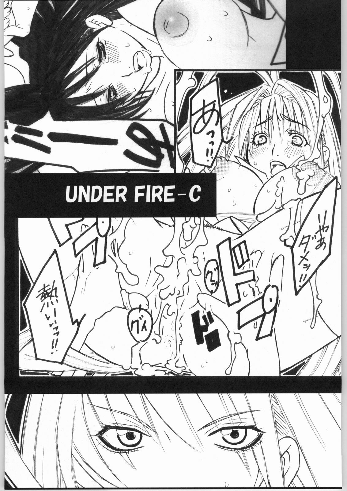 (CR36) [AXZ (Miyaji Akira)] UNDER FIRE-C (Tenjou Tenge) page 36 full