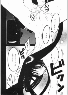 (CR36) [AXZ (Miyaji Akira)] UNDER FIRE-C (Tenjou Tenge) - page 10