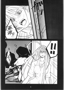 (CR36) [AXZ (Miyaji Akira)] UNDER FIRE-C (Tenjou Tenge) - page 11