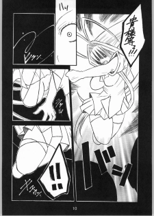(CR36) [AXZ (Miyaji Akira)] UNDER FIRE-C (Tenjou Tenge) - page 13