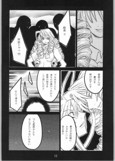 (CR36) [AXZ (Miyaji Akira)] UNDER FIRE-C (Tenjou Tenge) - page 15