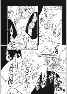 (CR36) [AXZ (Miyaji Akira)] UNDER FIRE-C (Tenjou Tenge) - page 20