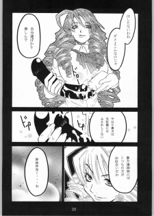(CR36) [AXZ (Miyaji Akira)] UNDER FIRE-C (Tenjou Tenge) - page 33