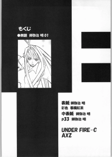 (CR36) [AXZ (Miyaji Akira)] UNDER FIRE-C (Tenjou Tenge) - page 3