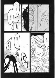 (CR36) [AXZ (Miyaji Akira)] UNDER FIRE-C (Tenjou Tenge) - page 7