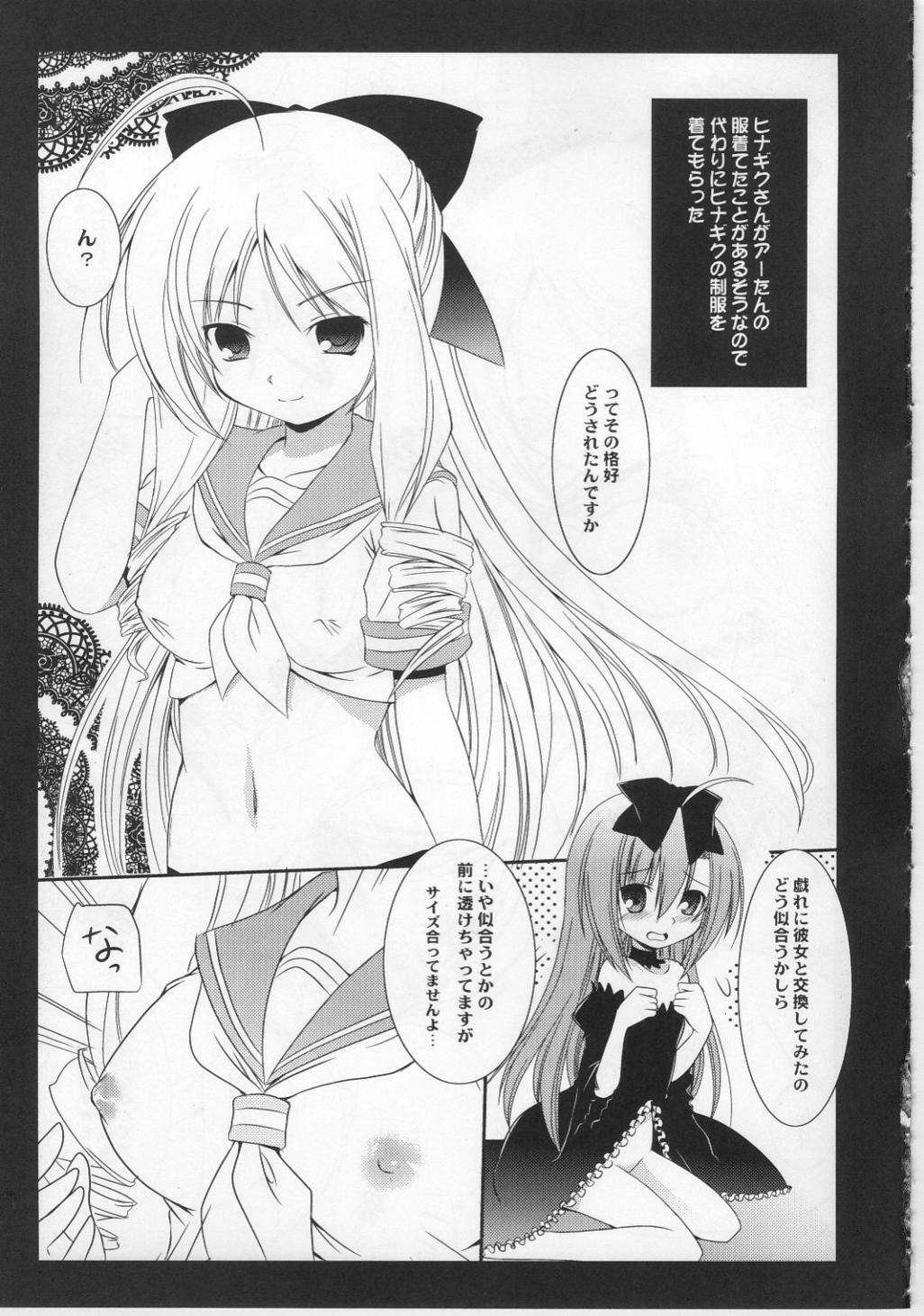 (C76) [Koutetsuryoku Kikaku (Taishinkokuoh Anton)] AO05 (Hayate no Gotoku!) page 4 full