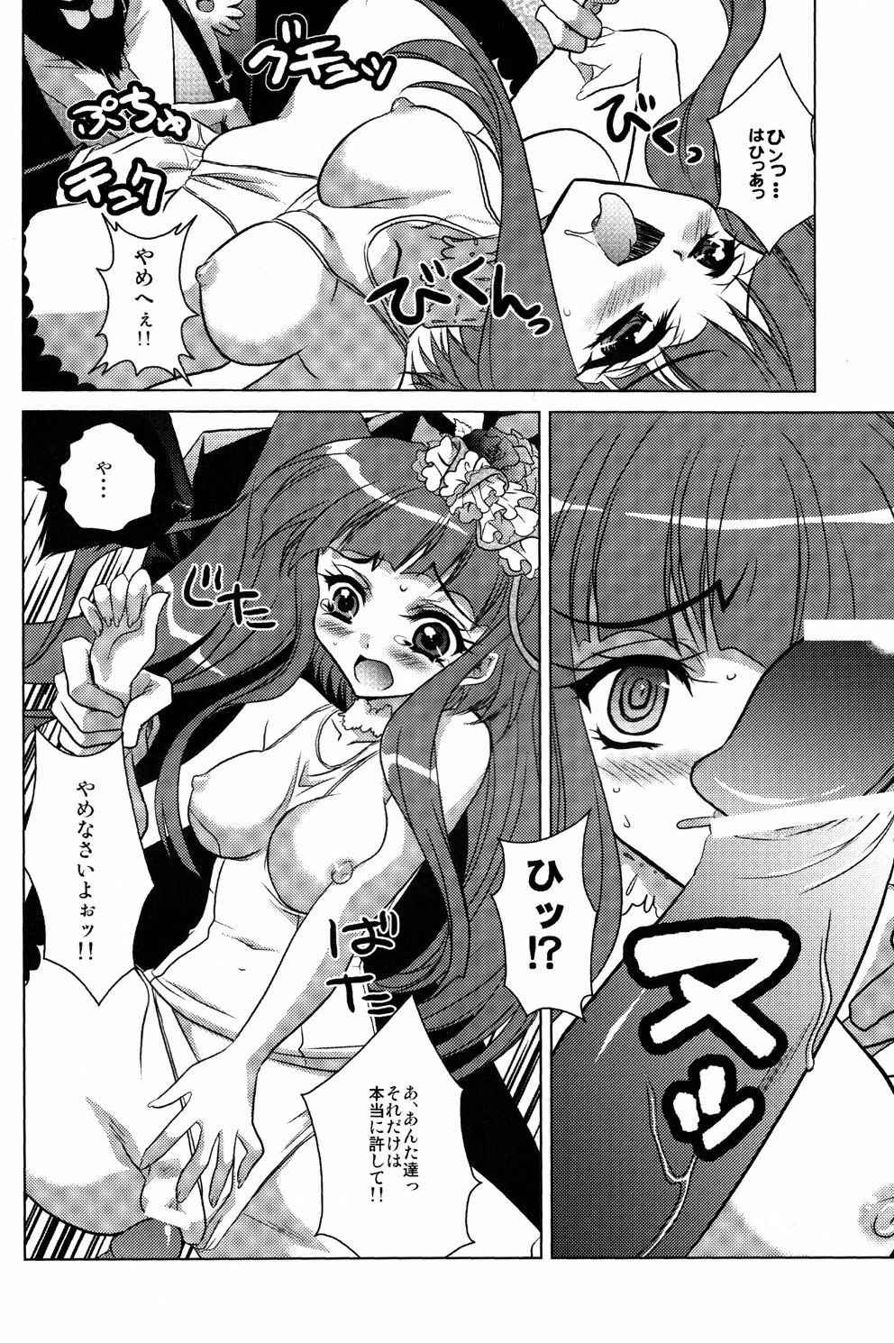 (C77) [Actively Dawn (Fukai Miyabi)] Milk Tea Party (Umineko no Naku koro ni) page 10 full