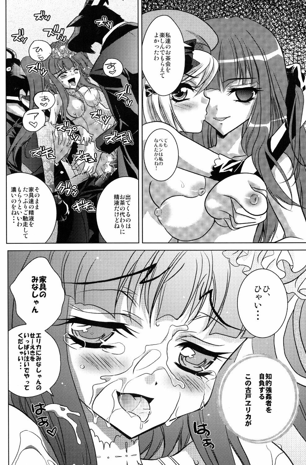 (C77) [Actively Dawn (Fukai Miyabi)] Milk Tea Party (Umineko no Naku koro ni) page 16 full