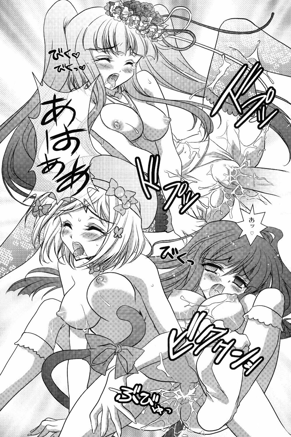 (C77) [Actively Dawn (Fukai Miyabi)] Milk Tea Party (Umineko no Naku koro ni) page 19 full