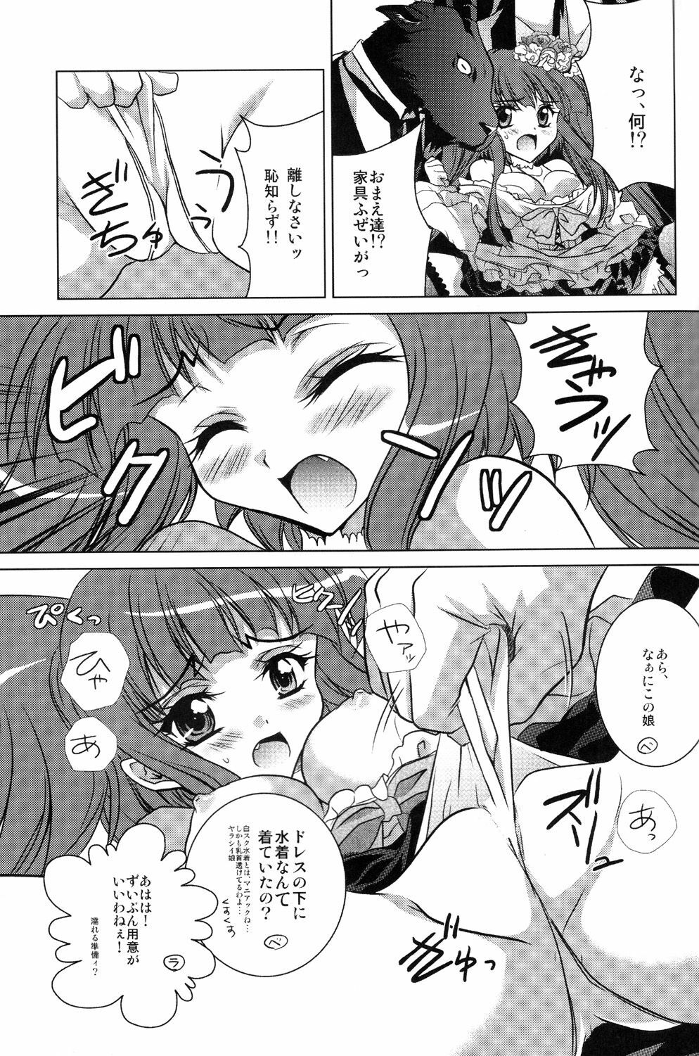 (C77) [Actively Dawn (Fukai Miyabi)] Milk Tea Party (Umineko no Naku koro ni) page 5 full