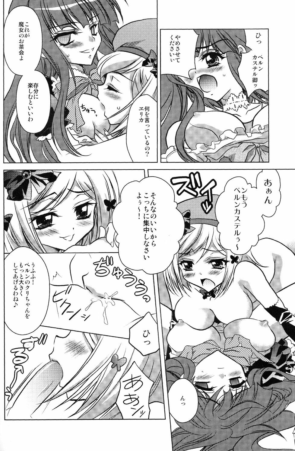 (C77) [Actively Dawn (Fukai Miyabi)] Milk Tea Party (Umineko no Naku koro ni) page 6 full