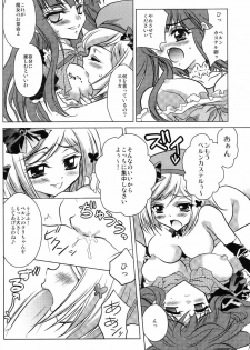 (C77) [Actively Dawn (Fukai Miyabi)] Milk Tea Party (Umineko no Naku koro ni) - page 6