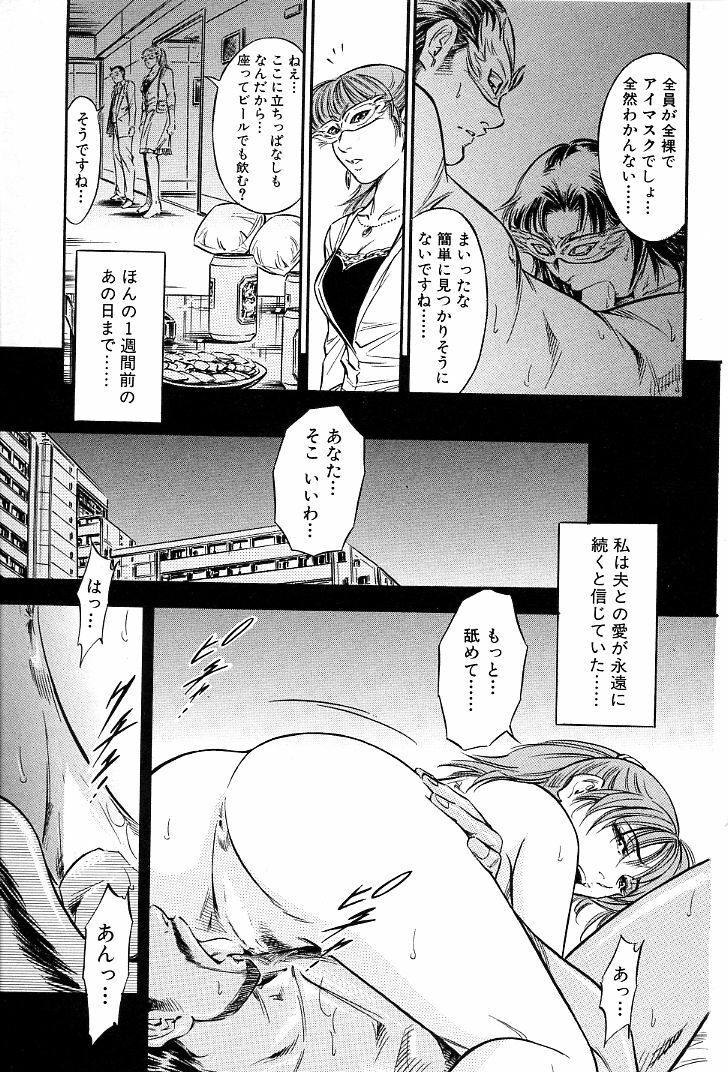 [Yuuto] Gohoubi na Yoru page 100 full