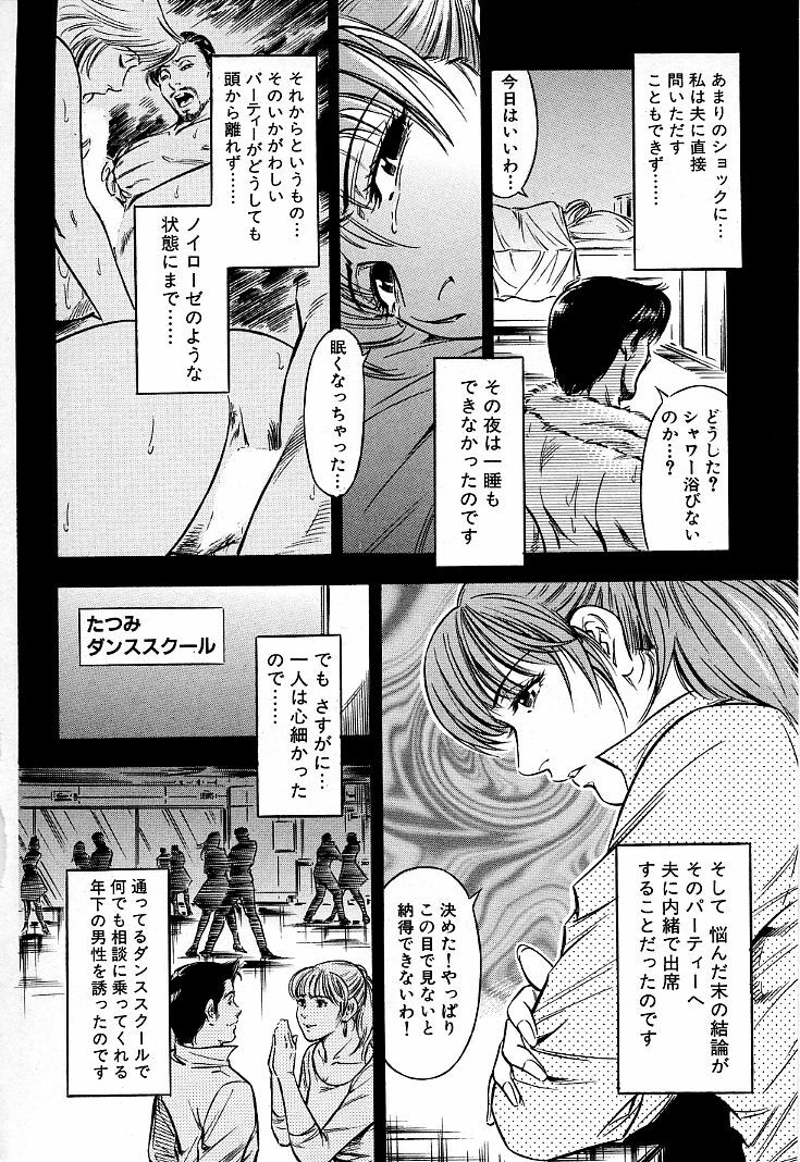 [Yuuto] Gohoubi na Yoru page 103 full