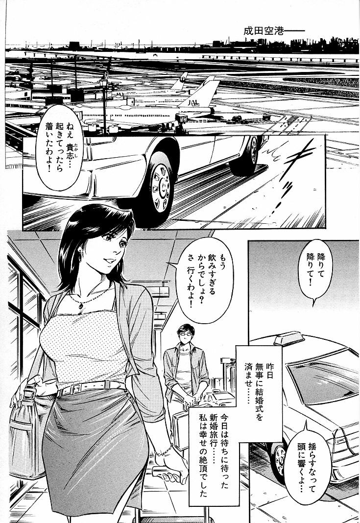 [Yuuto] Gohoubi na Yoru page 117 full